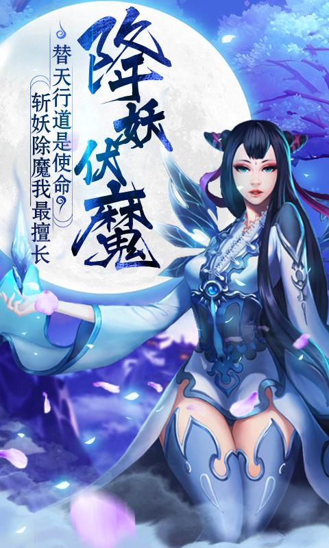 全民仙游记截图1