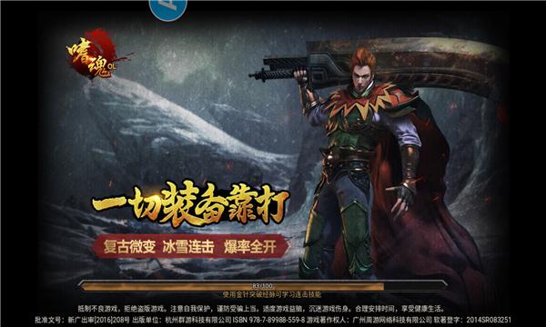 傲天嗜魂传奇手游官方版  v5.4.3