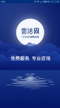 如法网学法入口官网2021 v2.0.5