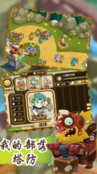 我的部落塔防 v3.0.5