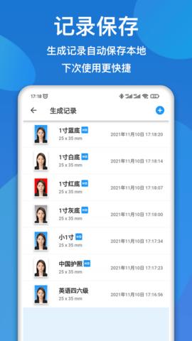 证件照快拍.png