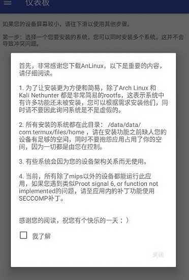 anlinux最新版本(安装linux桌面) 版本:v6.21