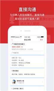 鹿用招聘求职版 需要支持安卓系统5.2以上