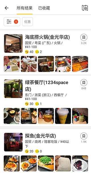 openrice  v6.3.6