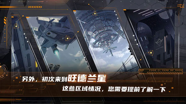 超次元女神 官网版 v3.0.5
