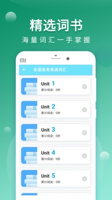默默记单词  v1.0.9
