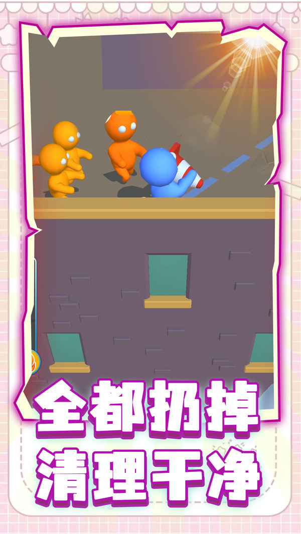 让你一败涂地 v1.0.0