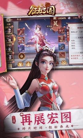 征程三国bt版  v1.0.3