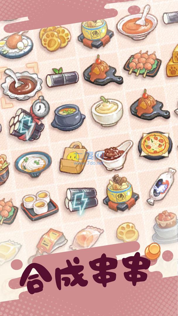 旅行串串无限金币钻石破解版 v2.0.4