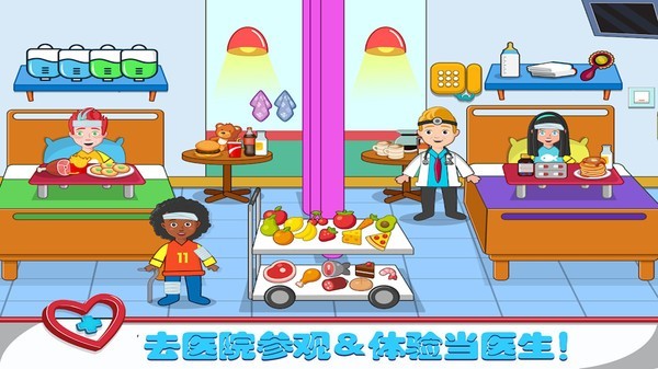 球球小镇医生 v1.6