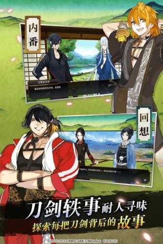 刀剑乱舞  v1.0