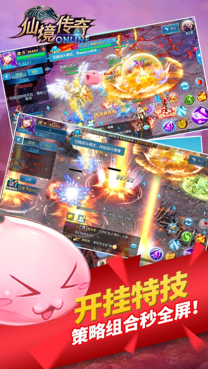 仙境传奇  v3.1.1