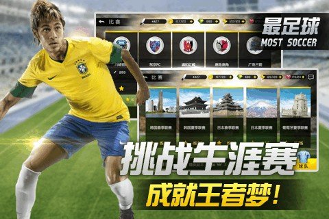 最足球 版本:v1.0.0