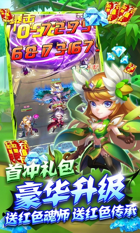 斗罗大陆h5之神界传说官方正版手游图片1