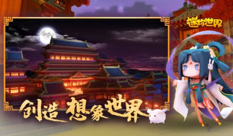 迷你世界倪羽儿皮肤