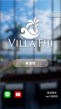 逃离斐济别墅.jpg 逃离斐济别墅.jpg