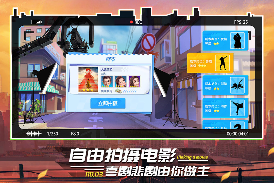 疯狂大派对 v1.1.1