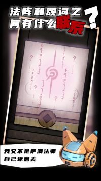 非常调查局魂器 v3.2.5