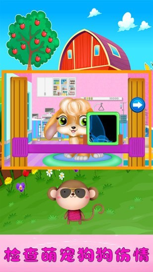 女神可爱萌宠屋 v1.0