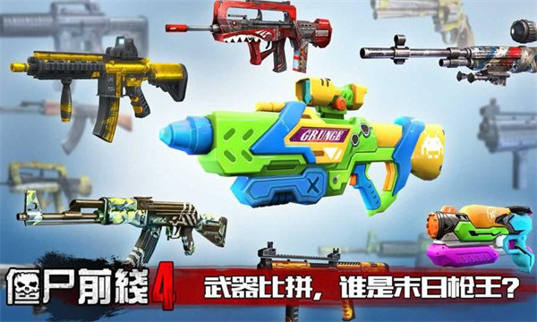 僵尸前线4  v1.78