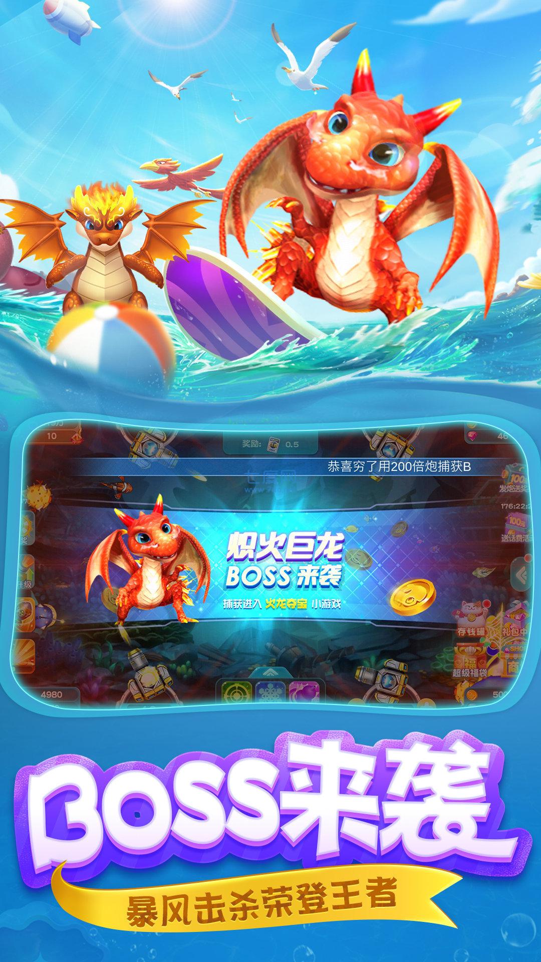 千炮捕鱼2赢话费 v3.5.0