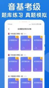 乐理手册截图0