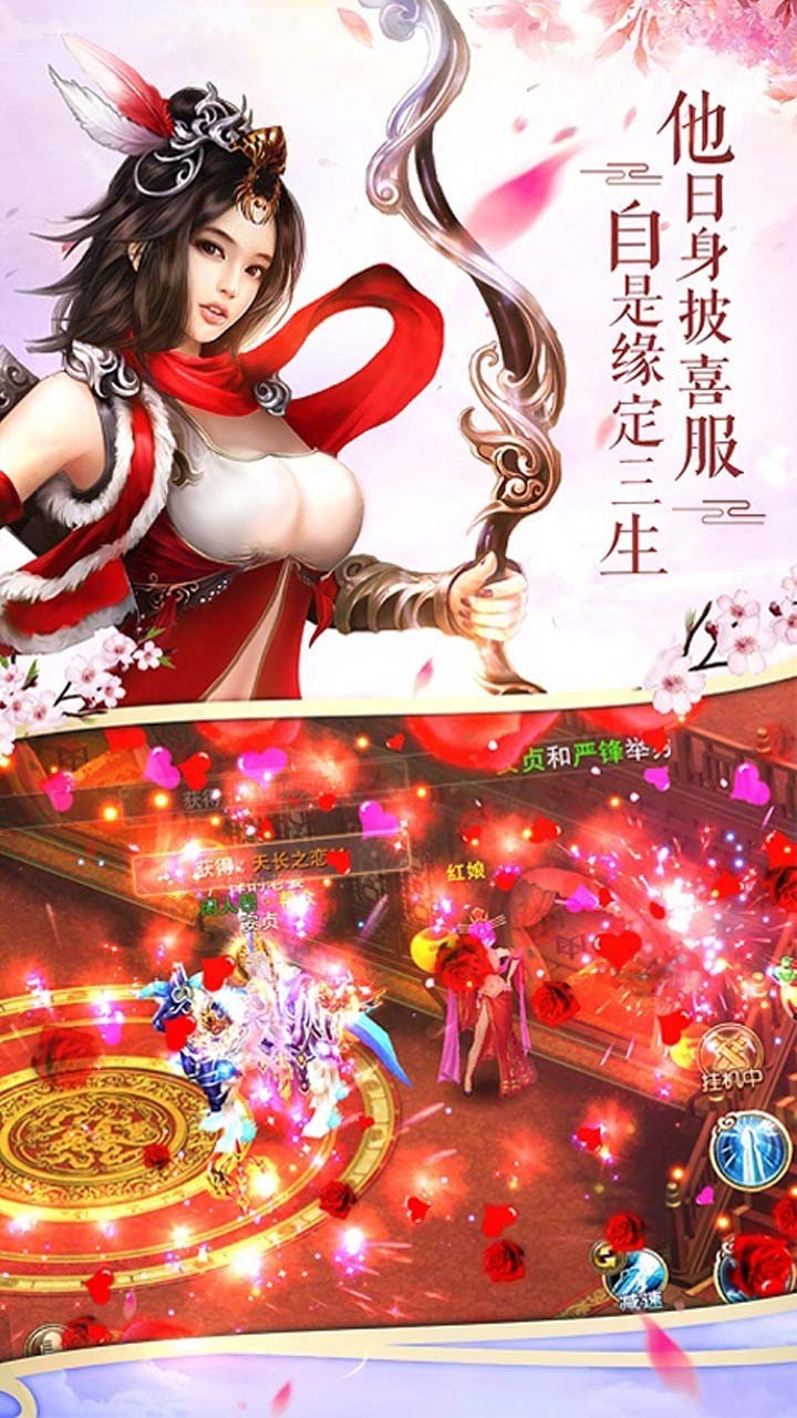 逍遥春秋OL  v1.0