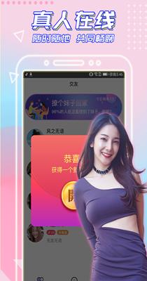 闪恋交友.png
