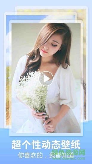 动态壁纸精灵