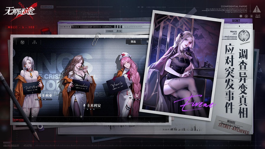 无期迷途 国际服 v3.2.5
