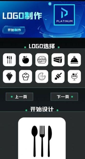 免费logo设计 v1.1
