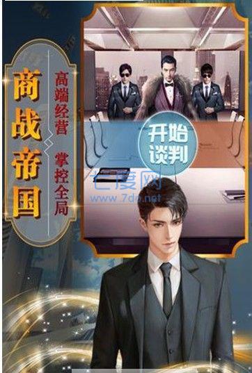 小小总裁大人 v1.0.1