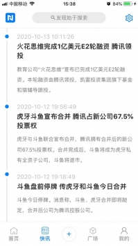 牛闻联播ios版 v2.0.5