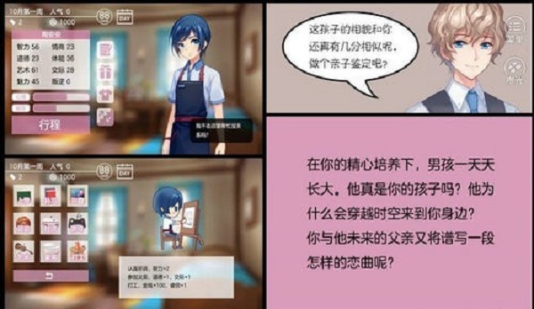 幻境咖啡馆游戏