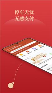 西安泊车  v1.9.0