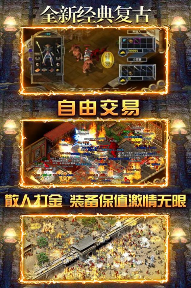 君临传奇冰雪无限刀手游官方版  v5.3.4