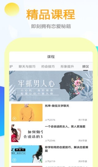 有言话术  v1.0.4