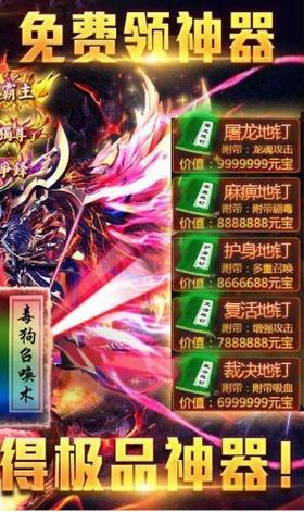 传世打金版游戏 2024-06-25 15:08