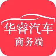 华睿汽车