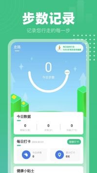 掌上走路宝 v2.0.5