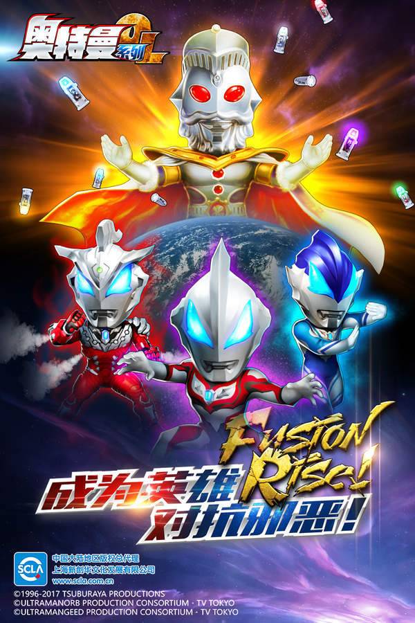 奥特曼系列ol免费内购破解版