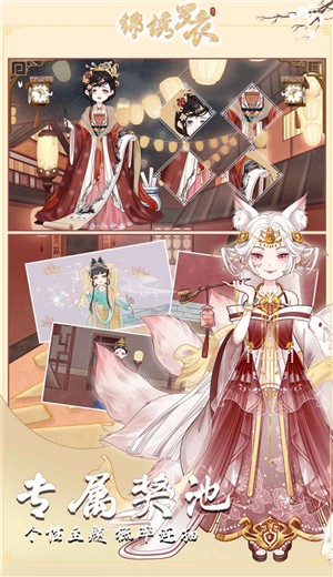 锦绣罗衣 v1.0.0