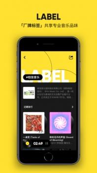 MOO音乐截图3