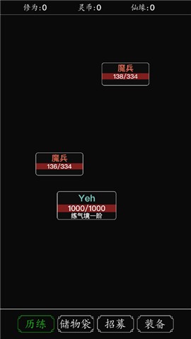 修仙指尖碰撞 V 1.0