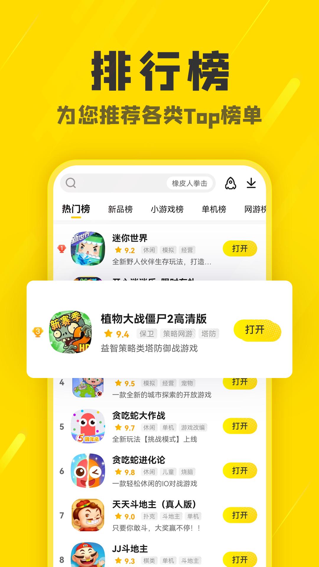 阿米游 v8.7
