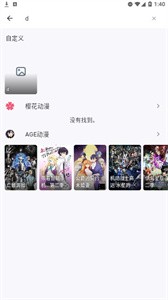 姬次元宝藏库  v1.0.6
