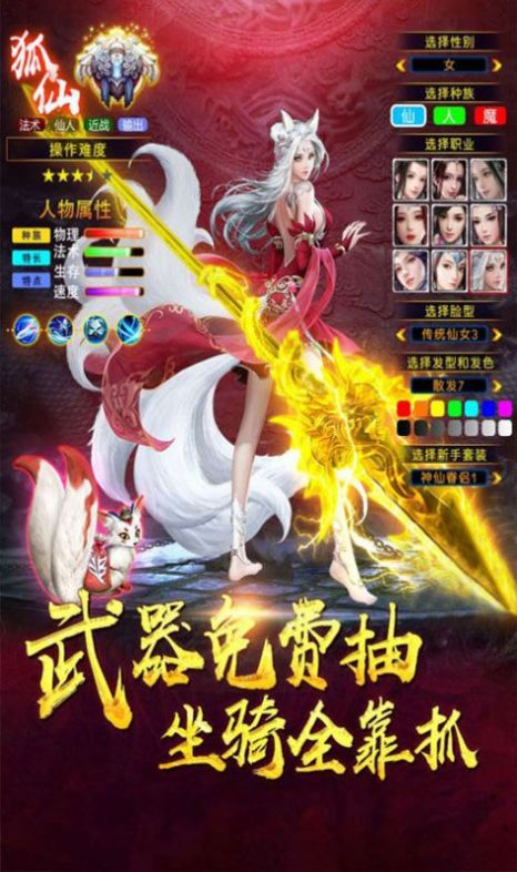 逍遥游之问世天下手游官方最新版