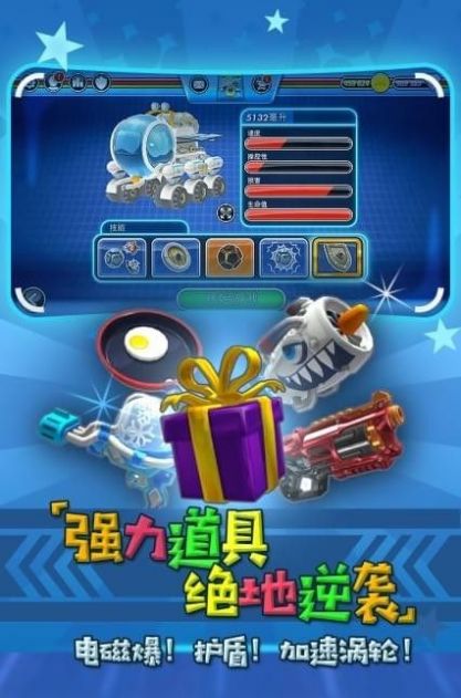 迷你飙车党 v1.0.3