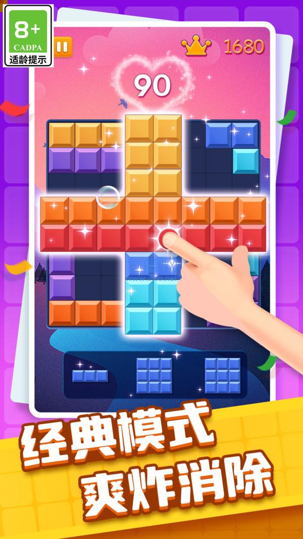 方块交换消消游戏 1.0.1