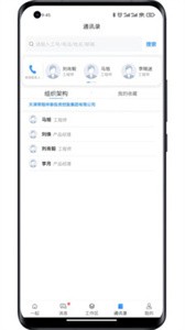 i一起  v2.6.10